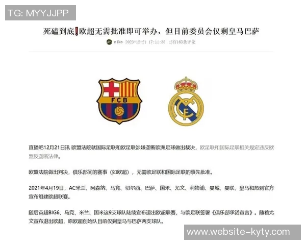 巴萨正式宣布退出欧超联赛向欧超公司及参与俱乐部已通知 巴萨正式宣布退出欧超联赛向欧超公司及参与俱乐部已通知