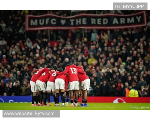 曼联主场迎战维拉力争胜利终结对手连胜势头